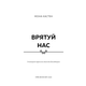 Макстон-хол. Книга 3: Врятуй нас Зображення