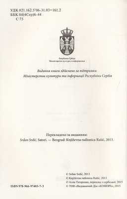 Саторі Зображення