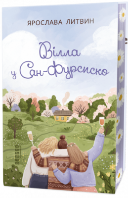 Вілла у Сан-Фурсиско Зображення