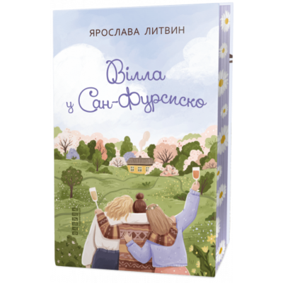 Вілла у Сан-Фурсиско Зображення