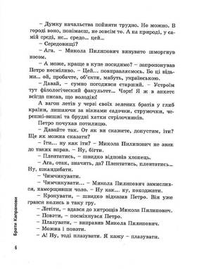 Приворотне зілля Зображення
