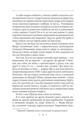 Бо війна - війною... Зображення