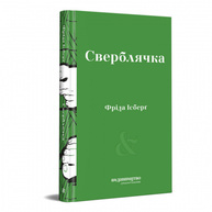 Сверблячка Зображення