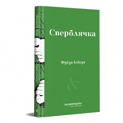 Сверблячка Зображення