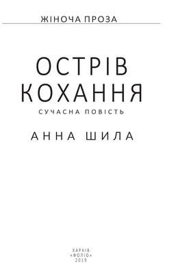 Острів кохання Зображення