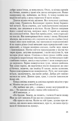 Ієрихонські трубачі. Код Гурніка. Зображення