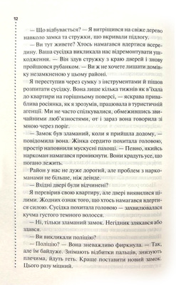 Невгамовні мерці. П'яте розслідування Зображення