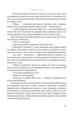 Дівчинка снігів Зображення