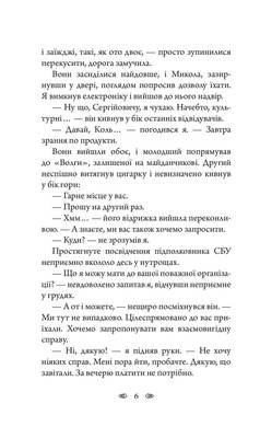 Емісар Зображення