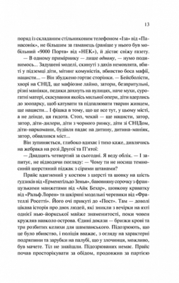 Американський психопат Зображення