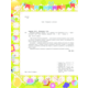 Найкращий подарунок малюкам Зображення