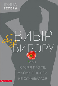 Вибір без вибору Зображення