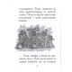Казка про Добромола Зображення