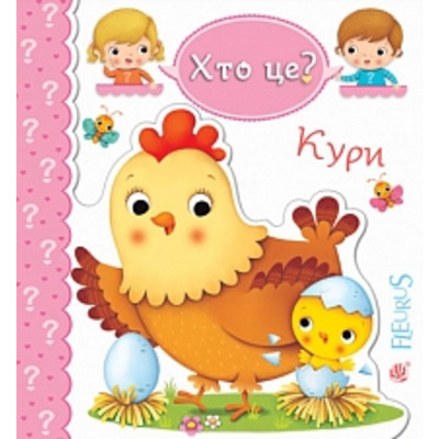 Кури Зображення