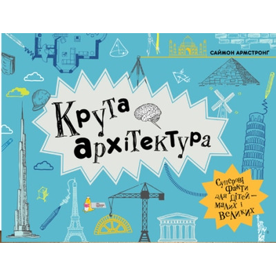 Крута архітектура Зображення