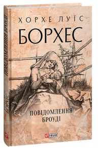 Повідомлення Броуді Зображення