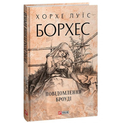 Повідомлення Броуді Зображення