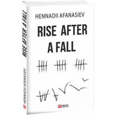 Rise after a fall (Піднятися після падіння) Зображення