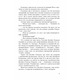 Перша кров. Частина 2 Зображення