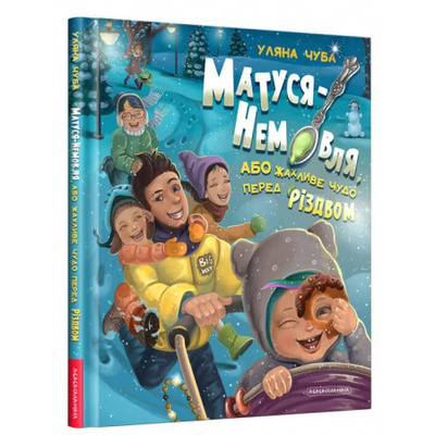 Матуся-немовля Зображення