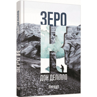 Зеро К Зображення