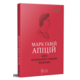 Марк Ґавій Апіцій. Про кулінарну справу римлян Зображення
