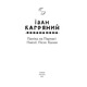 Паніка на Парнасі. Поезії. Пісні. Казки Зображення