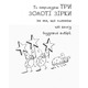 Том Гейтс : Чудові відмовки (та ішні корисні штучки) Зображення