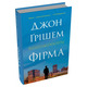 Фірма Зображення