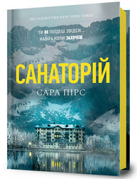 Санаторій Зображення