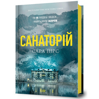 Санаторій Зображення