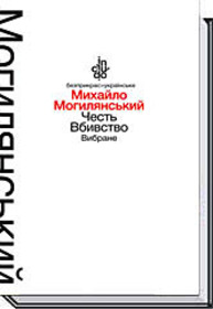 Честь. Вбивство. Вибране Зображення