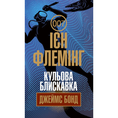 Кульова блискавка Зображення