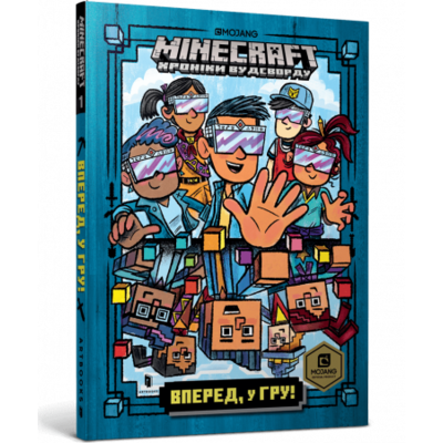 MINECRAFT Вперед, у гру! paperback Зображення