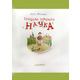 Грицева шкільна наука Зображення