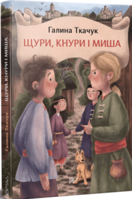 Щури, кнури і миша Зображення