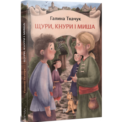 Щури, кнури і миша Зображення