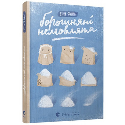 Борошняні немовлята Зображення
