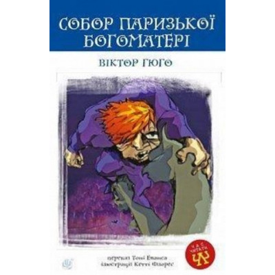 Собор Паризької Богоматері Зображення