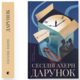 Дарунок Зображення