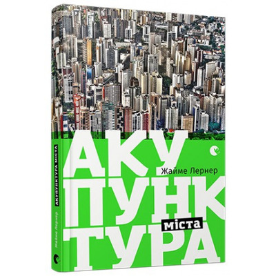 Акупунктура міста Зображення