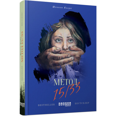 Метод 15/33 Зображення