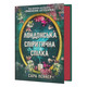 Лондонська спіритична спілка Зображення