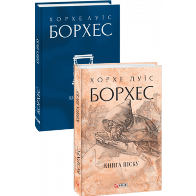 Книга піску Зображення