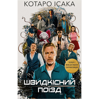 Швидкісний поїзд Зображення