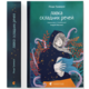 Лавка складних речей Зображення