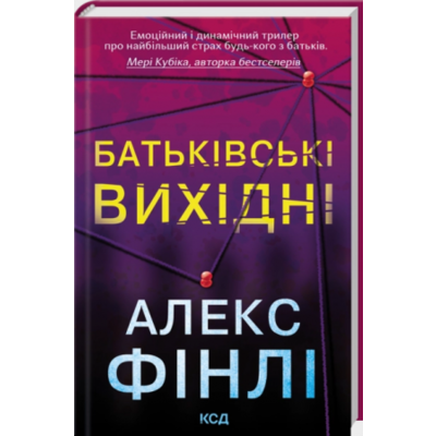 Батьківські вихідні Зображення