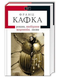 Романи, новели, щоденники Зображення
