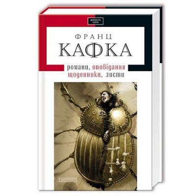 Романи, новели, щоденники Зображення