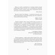 Джек Тейлор. Стражі порядку. Книга 1 Зображення